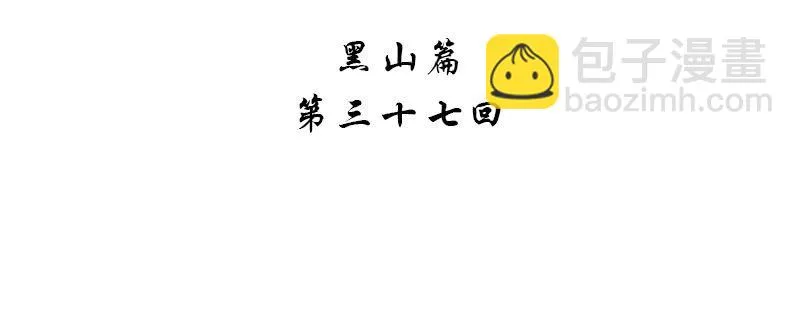 第三十七话 第4页
