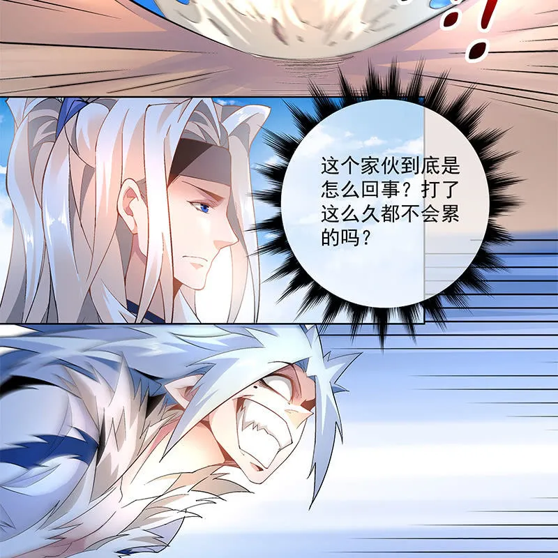 第三十七话 第7页