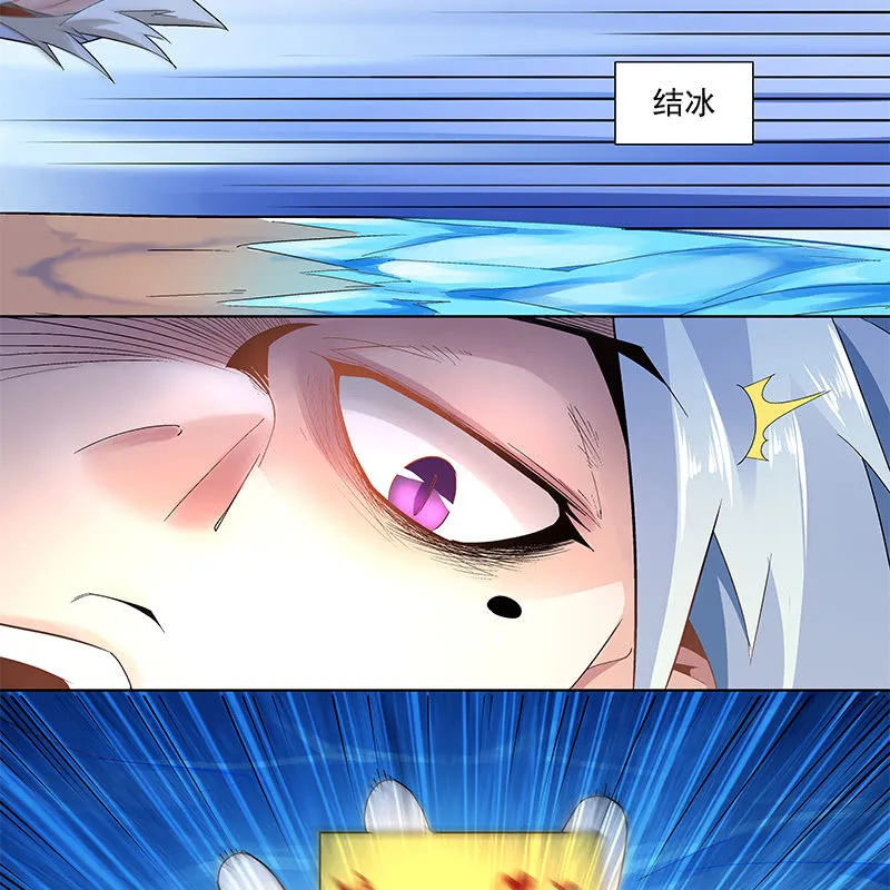 第三十七话 第8页