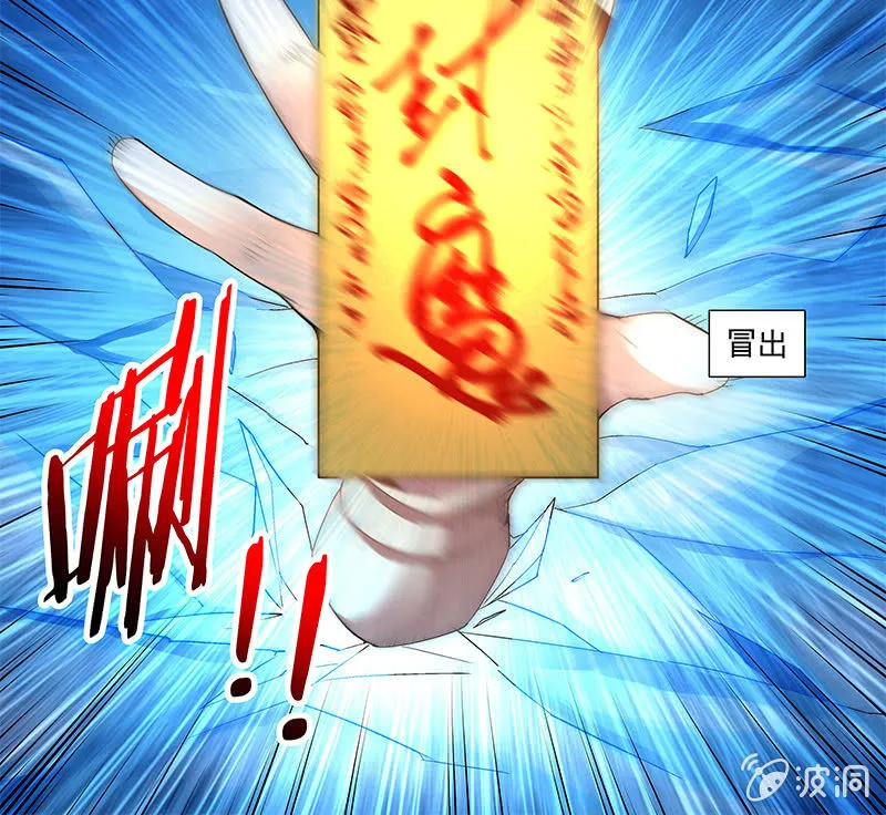 第三十七话 第9页