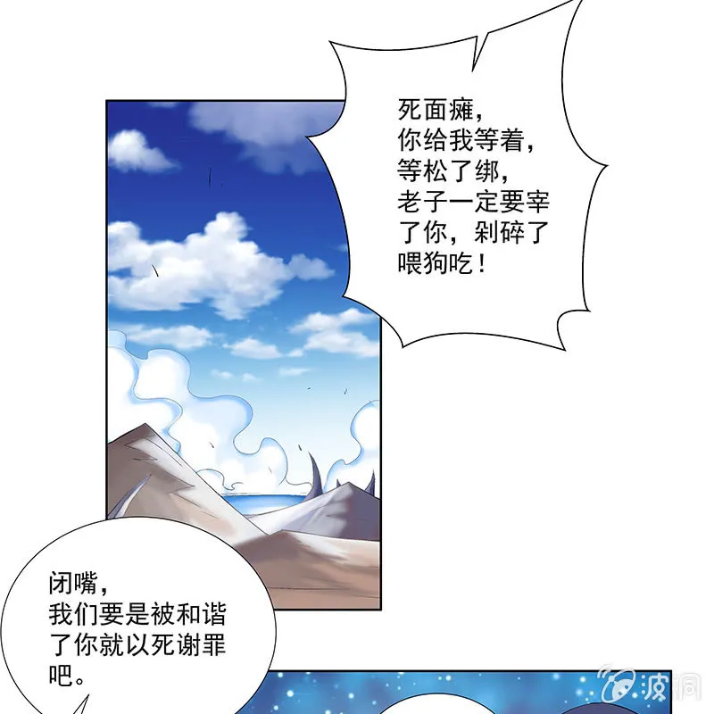 第三十七话 第21页