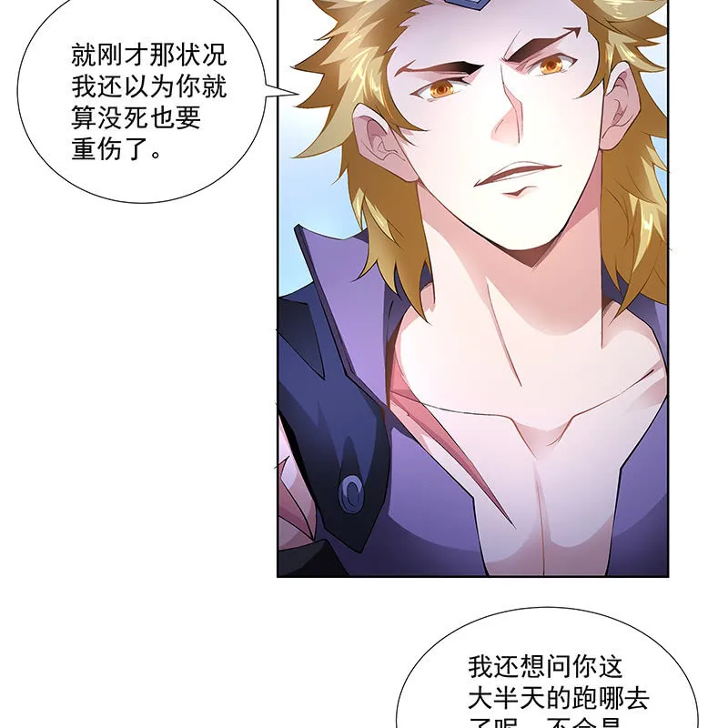 第三十七话 第24页