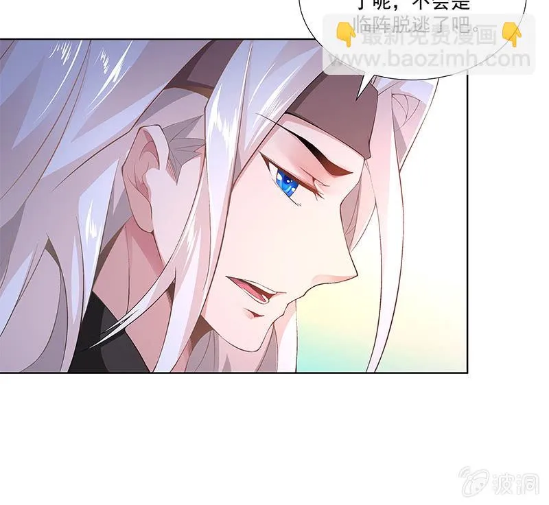 第三十七话 第25页