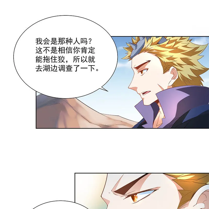 第三十七话 第26页
