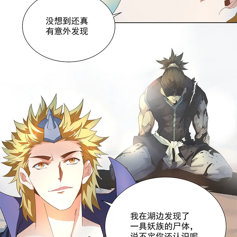 第三十七话 第27页