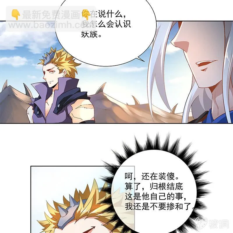 第三十七话 第29页