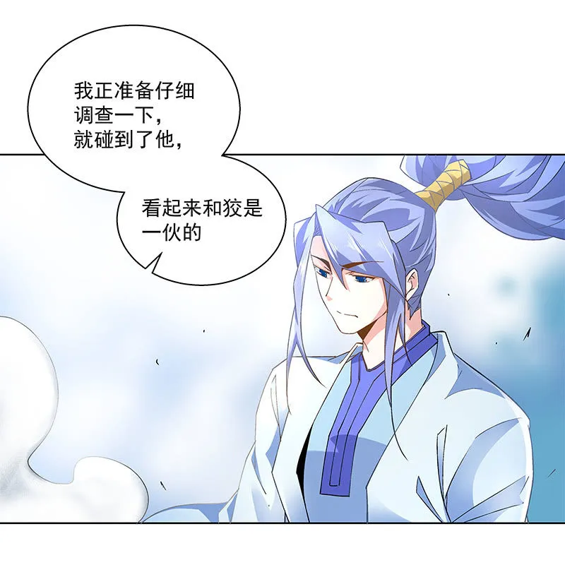 第三十七话 第31页