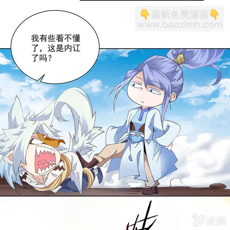 第三十七话 第33页