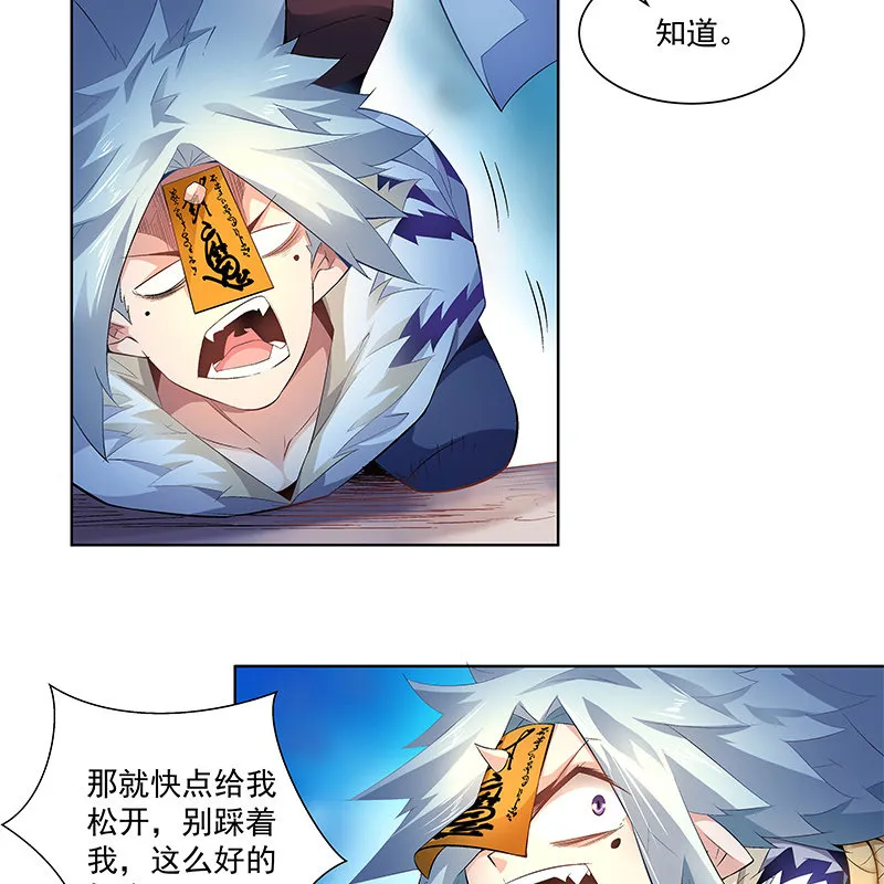 第三十七话 第39页