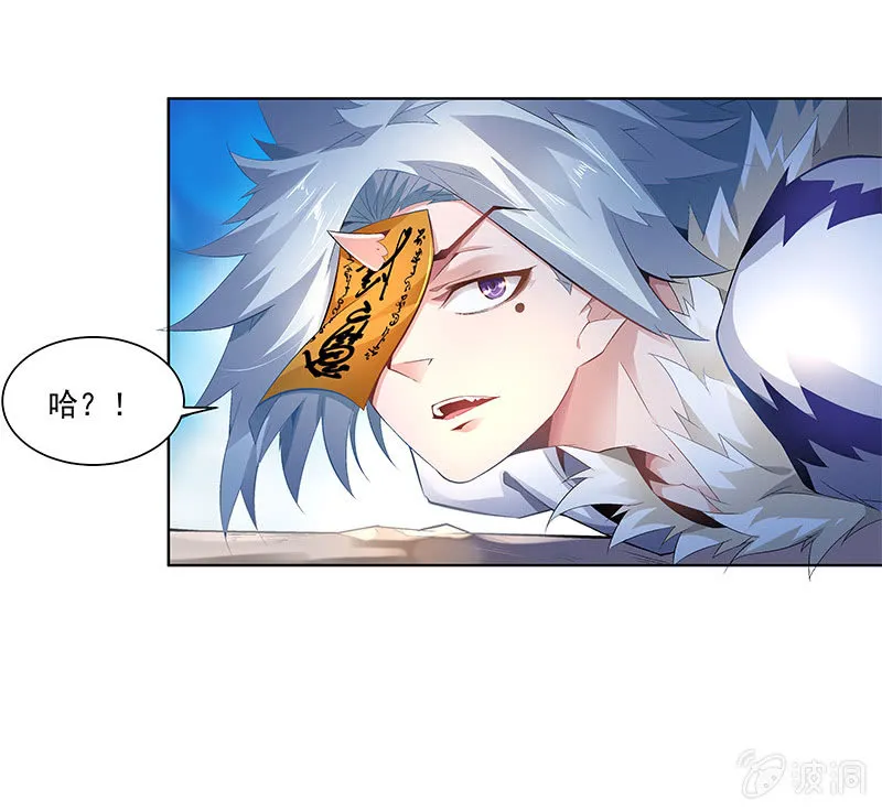 第三十七话 第41页