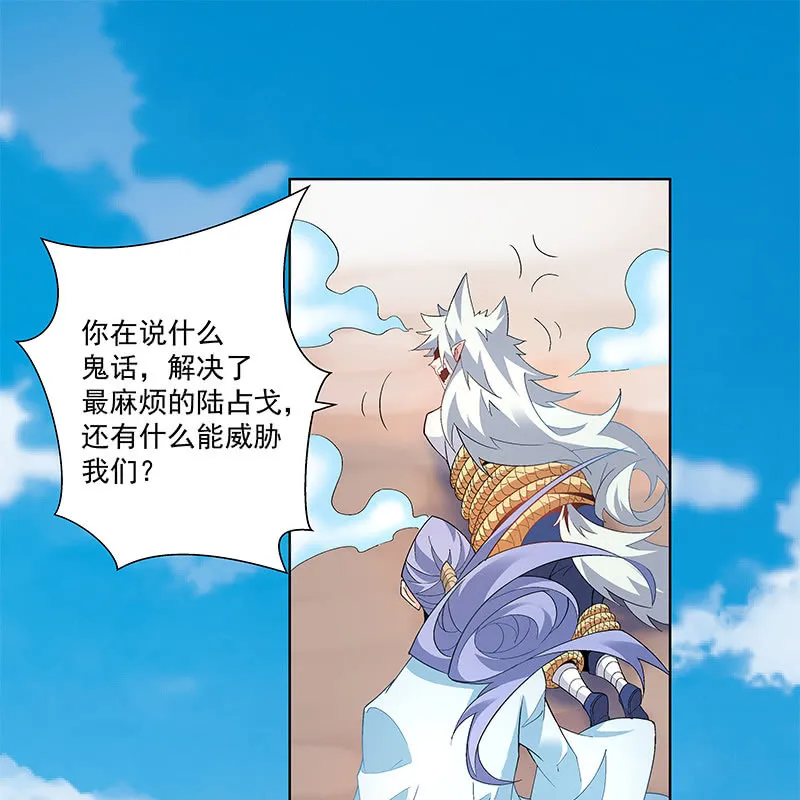 第三十七话 第42页
