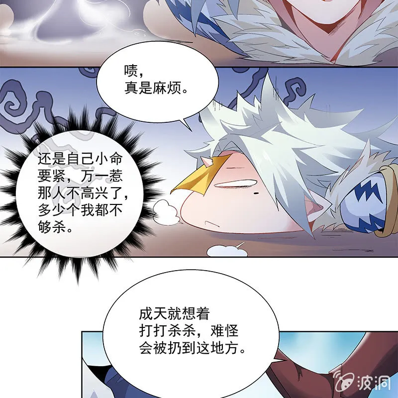 第三十七话 第45页