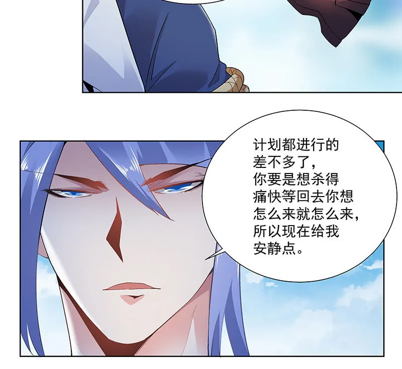 第三十七话 第46页