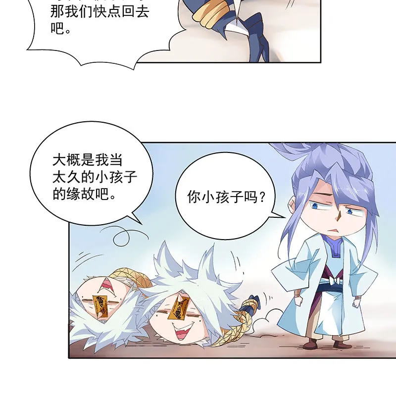 第三十七话 第48页
