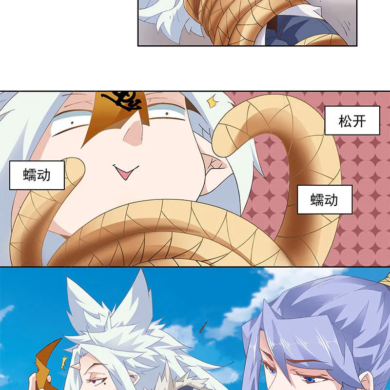 第三十七话 第50页