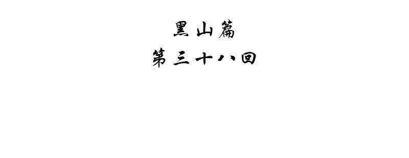 第三十八话 第4页