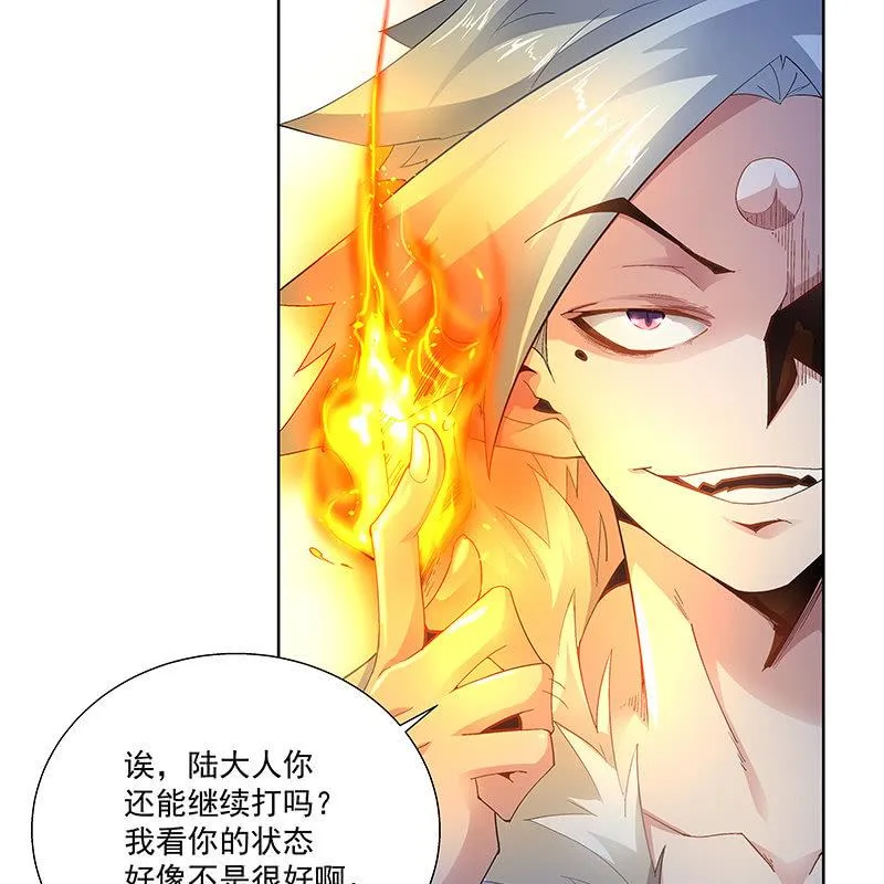第三十八话 第7页