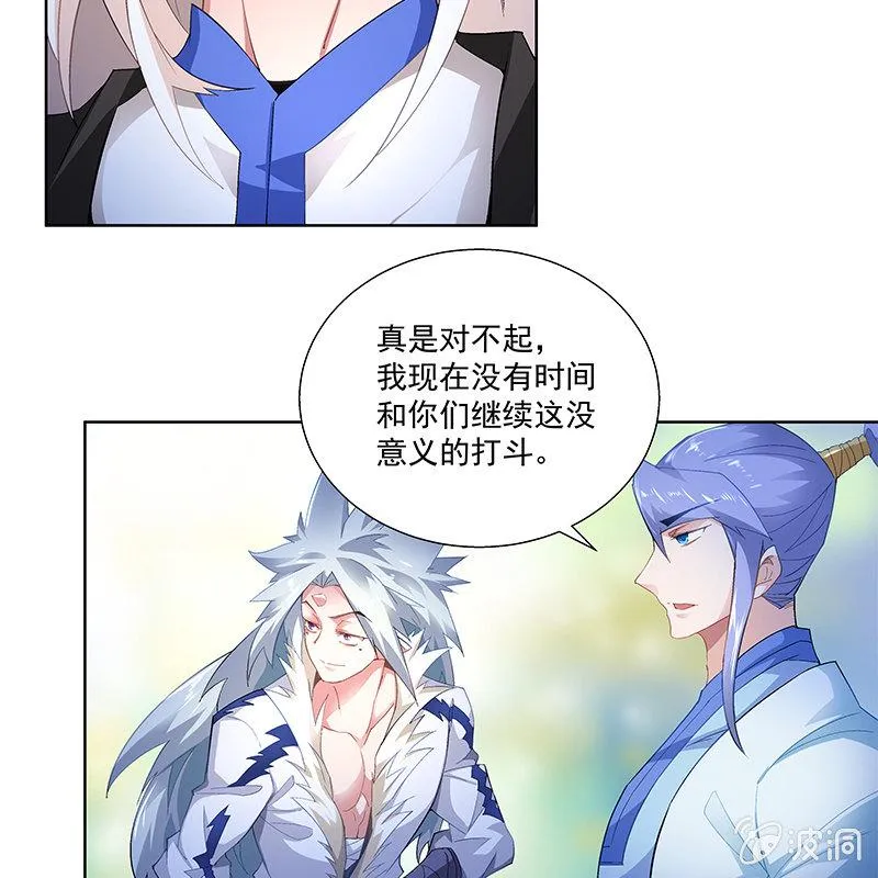 第三十八话 第9页