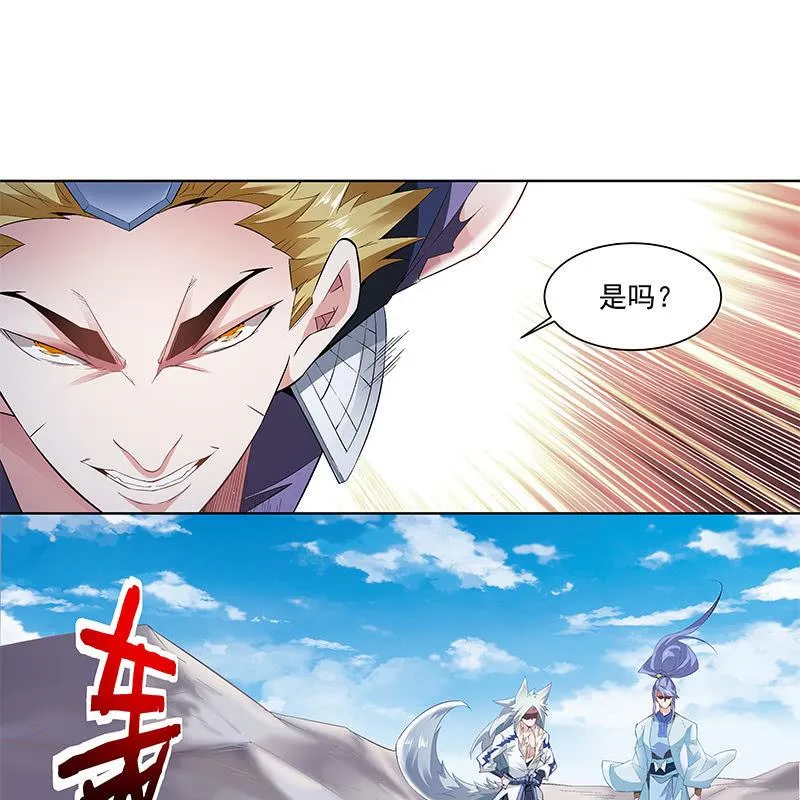 第三十八话 第11页