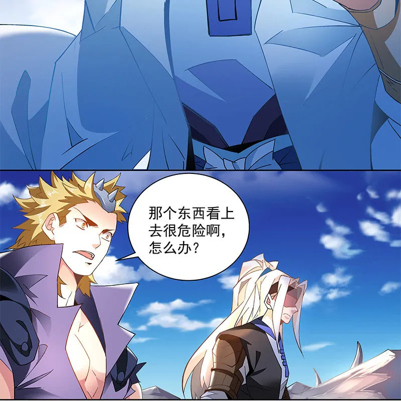 第三十八话 第19页