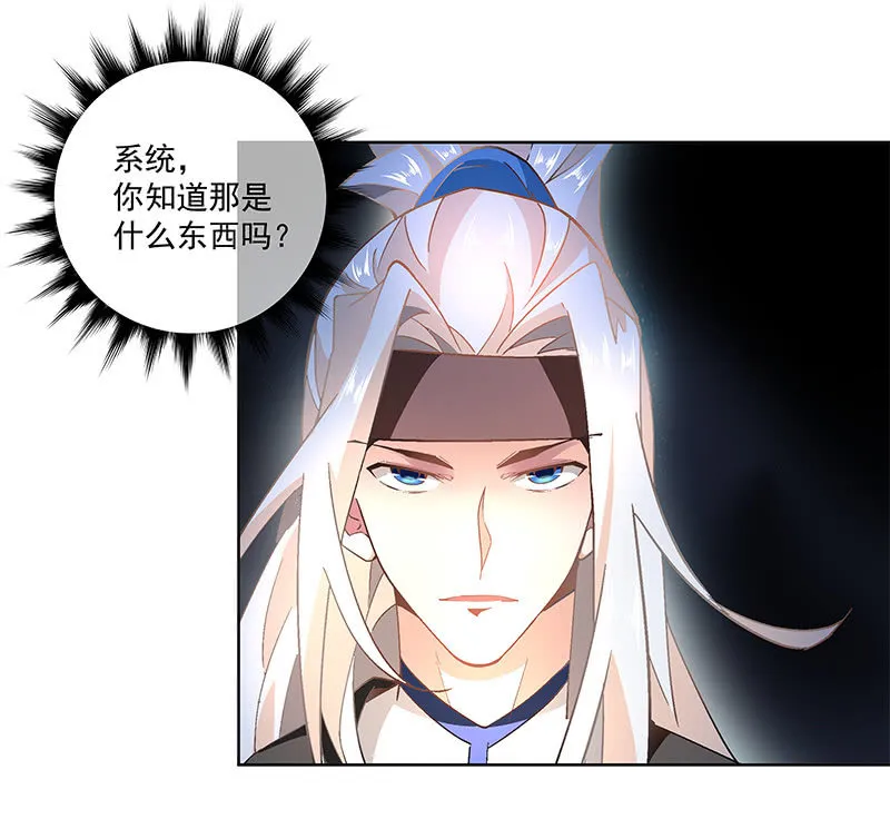 第三十八话 第20页