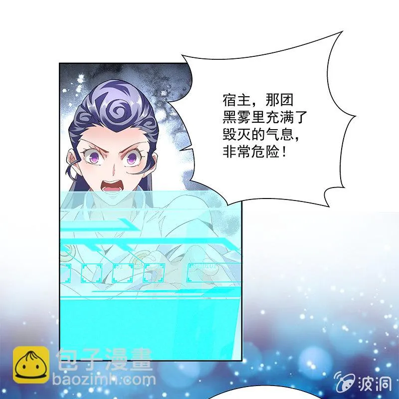 第三十八话 第21页