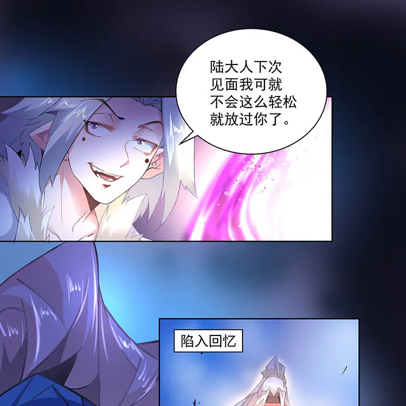 第三十八话 第34页