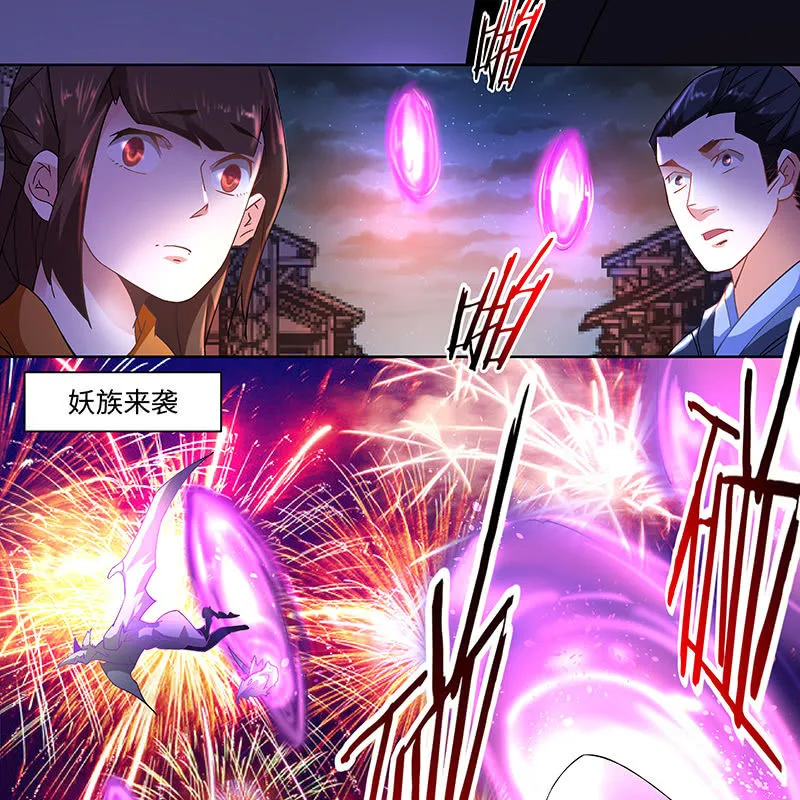 第三十八话 第39页