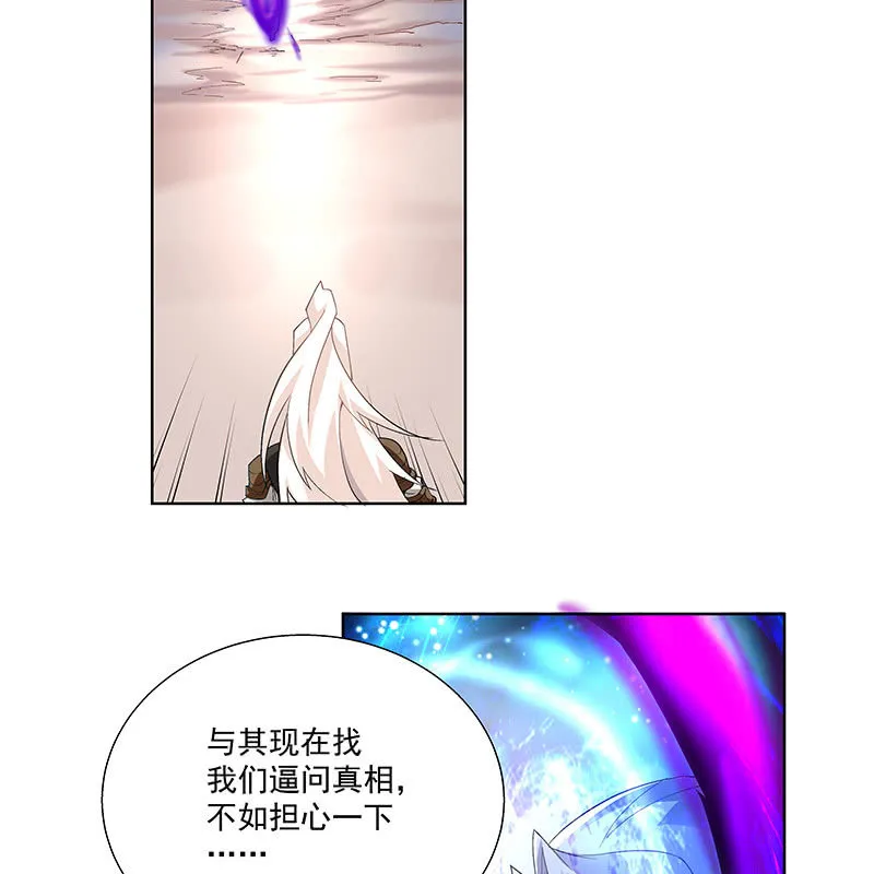 第三十八话 第44页