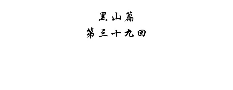第三十九话 第4页