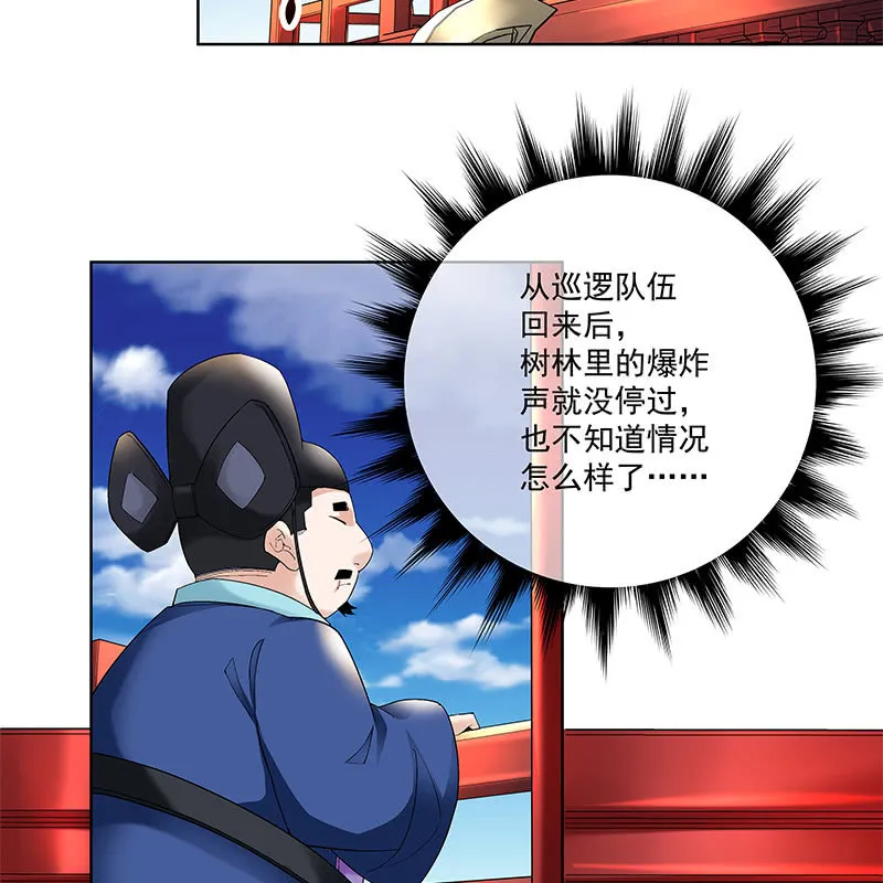第三十九话 第8页