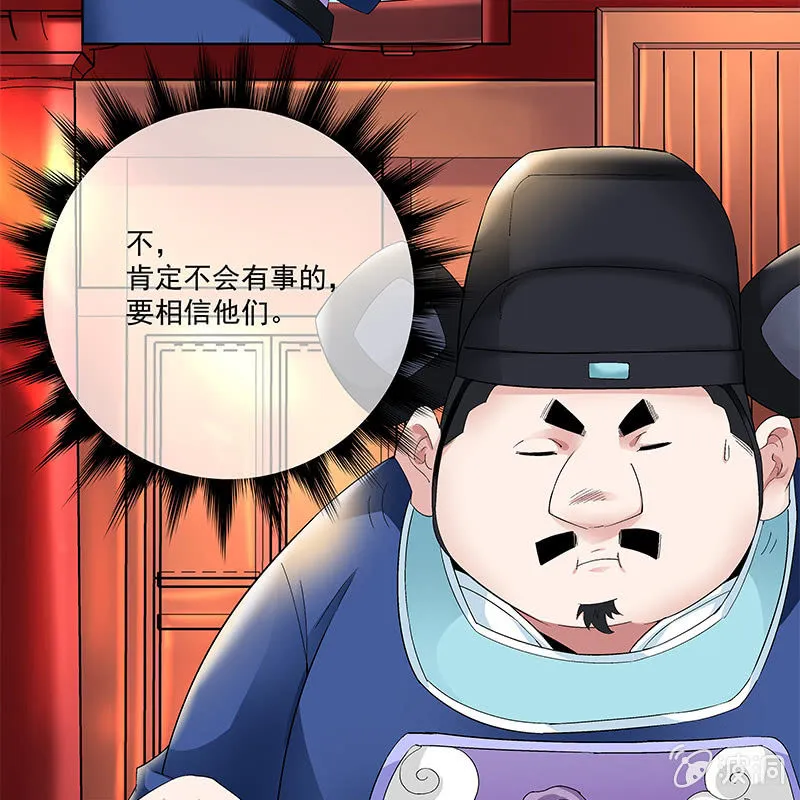 第三十九话 第9页