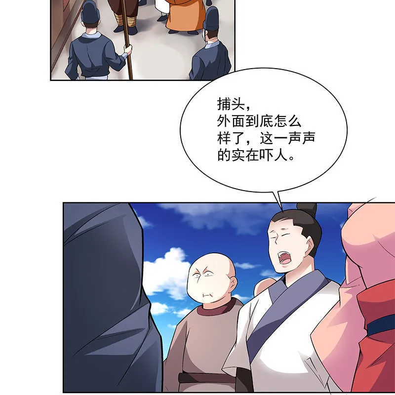 第三十九话 第12页