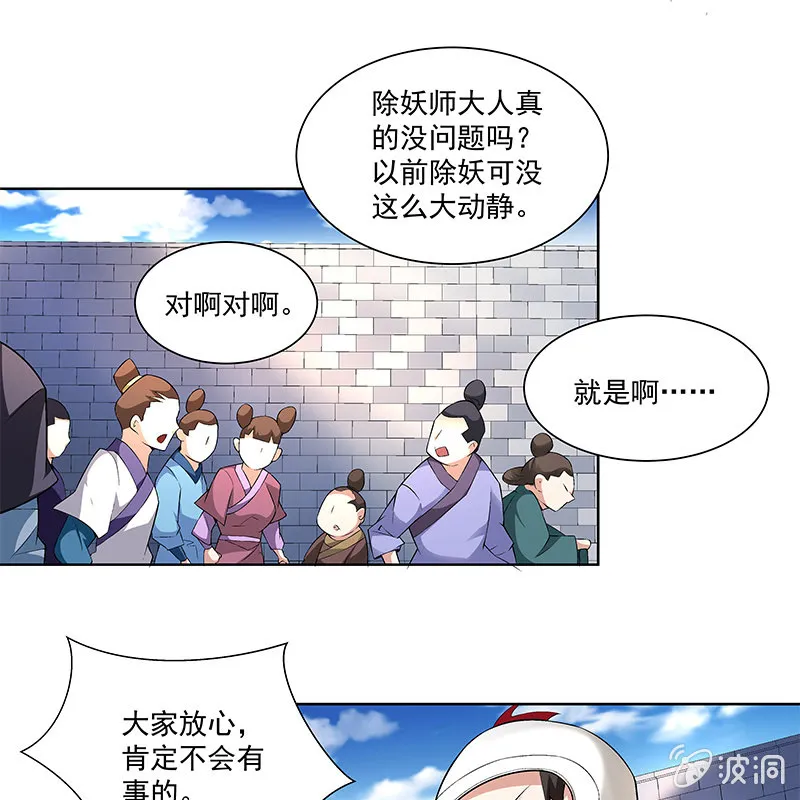 第三十九话 第13页