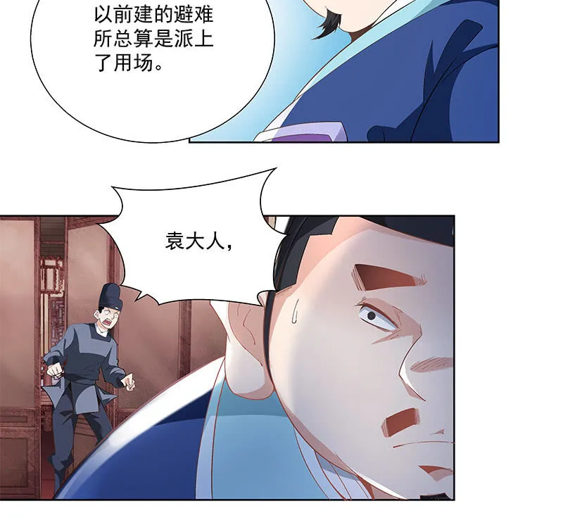 第三十九话 第20页