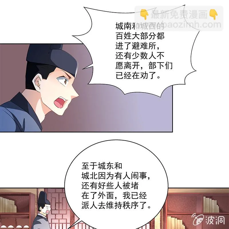 第三十九话 第21页