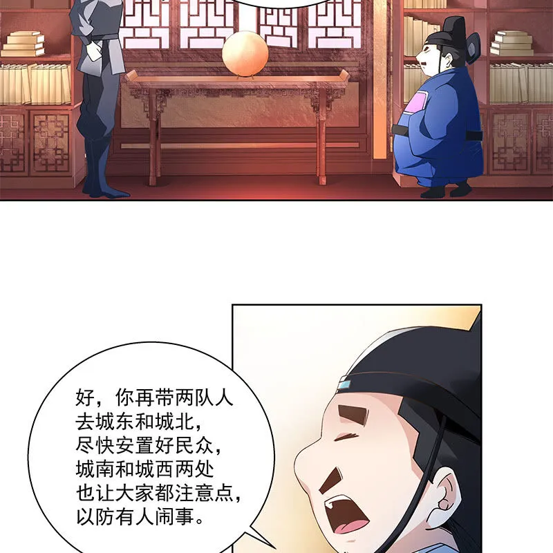 第三十九话 第22页
