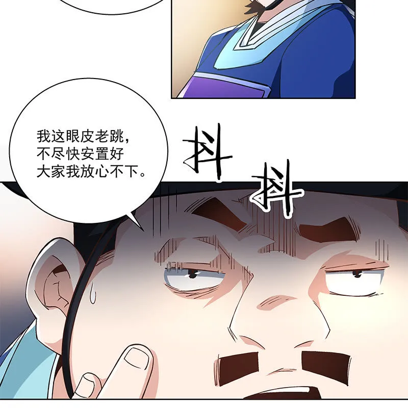 第三十九话 第23页