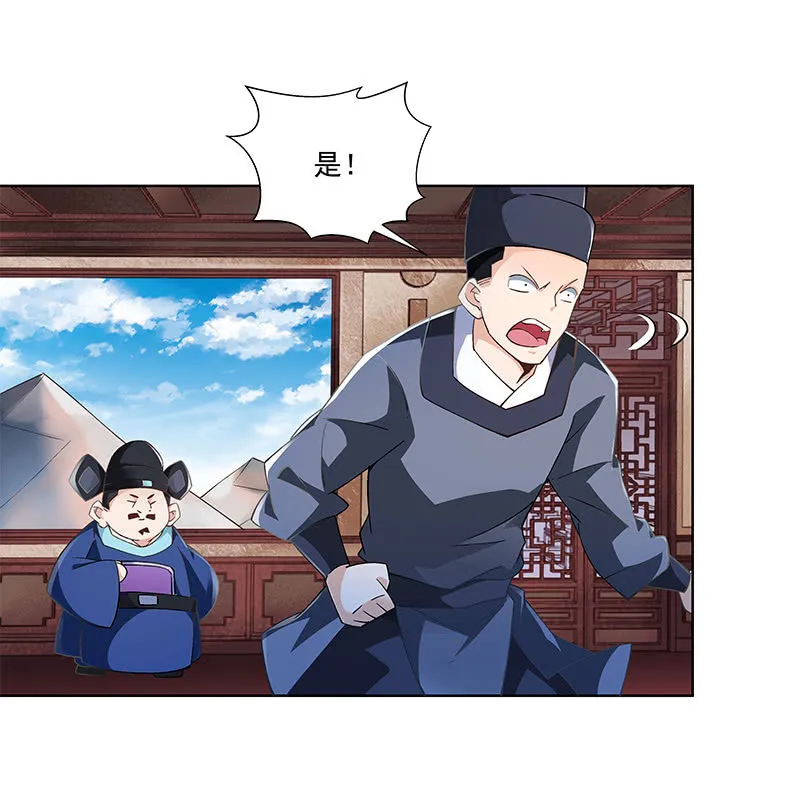 第三十九话 第24页