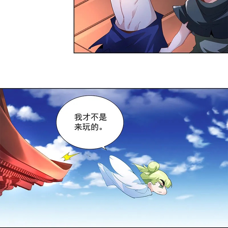 第三十九话 第32页