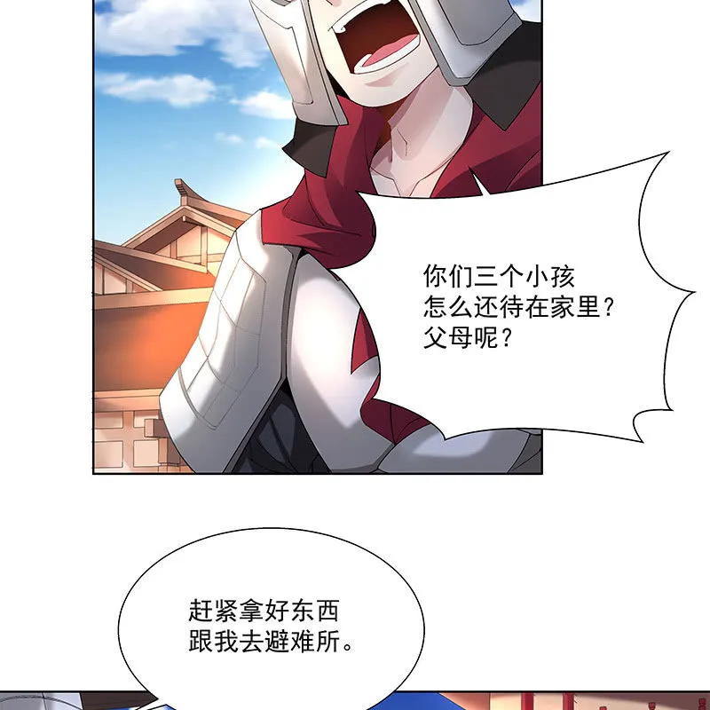 第三十九话 第39页