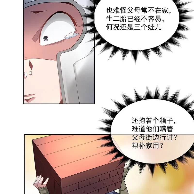 第三十九话 第43页