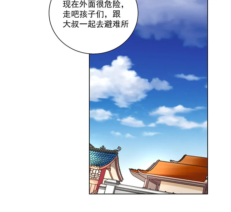 第三十九话 第46页