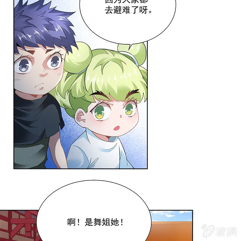 第三十九话 第49页