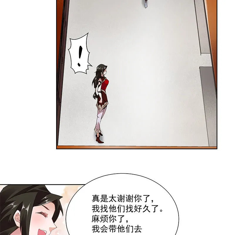 第三十九话 第51页