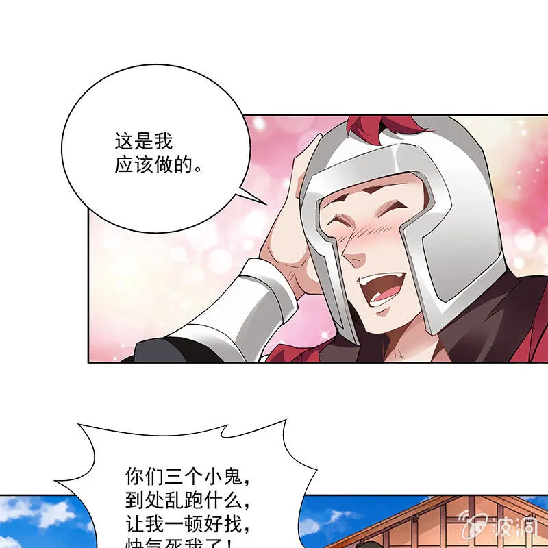 第三十九话 第53页