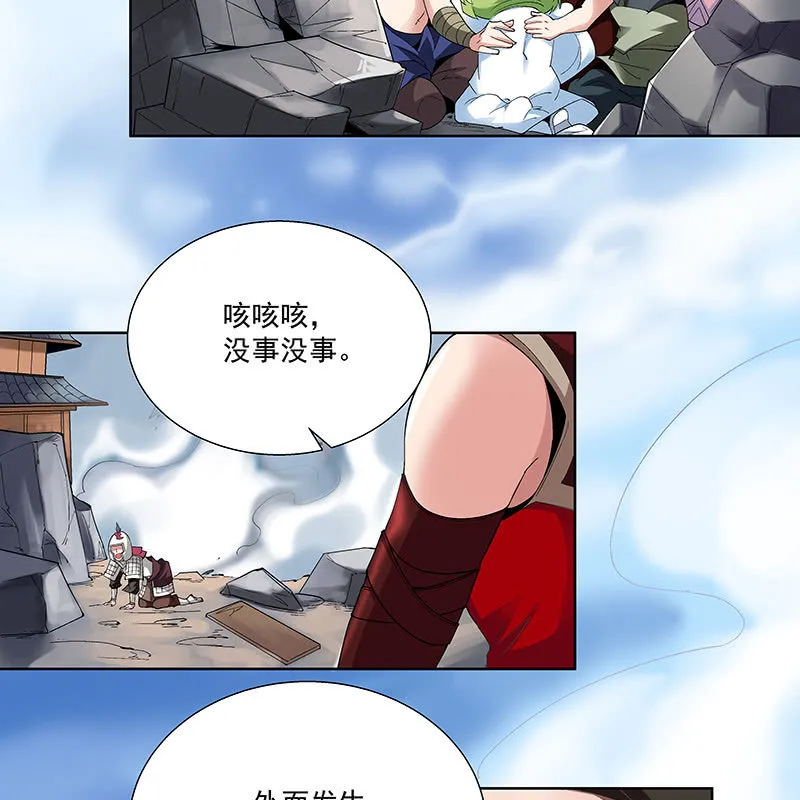 第三十九话 第67页
