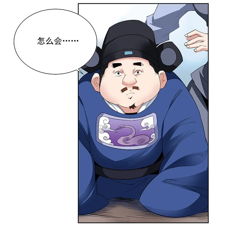 第三十九话 第71页