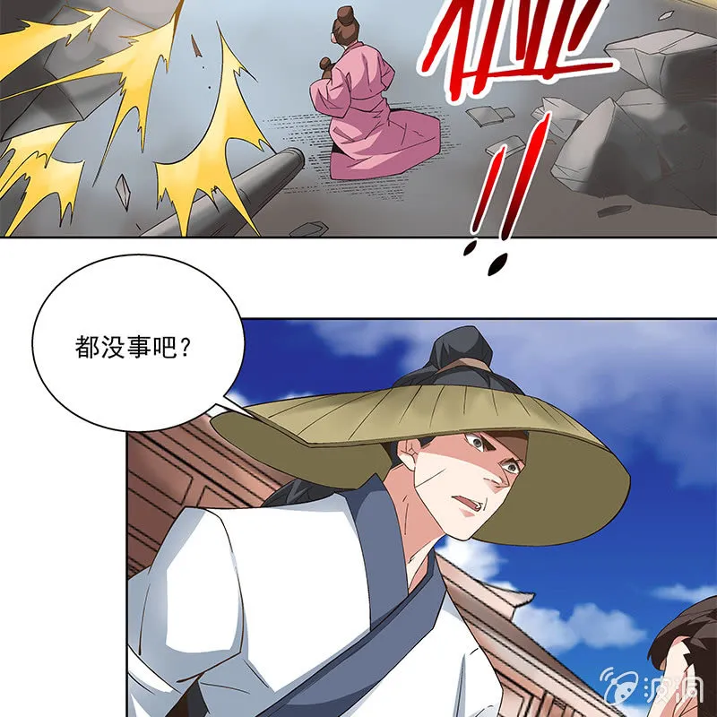 第三十九话 第77页