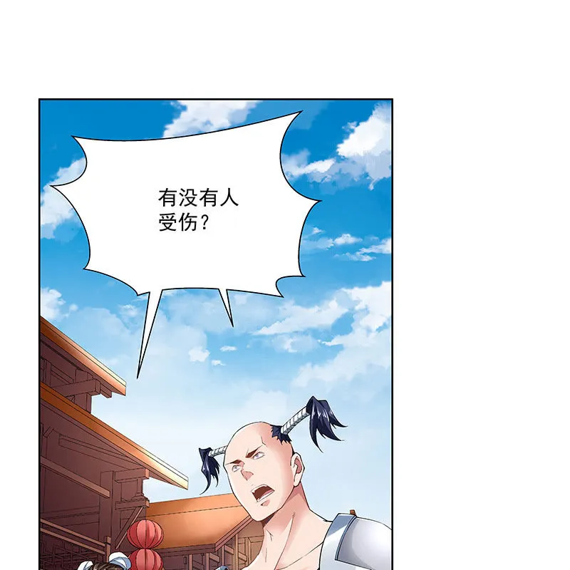 第三十九话 第79页